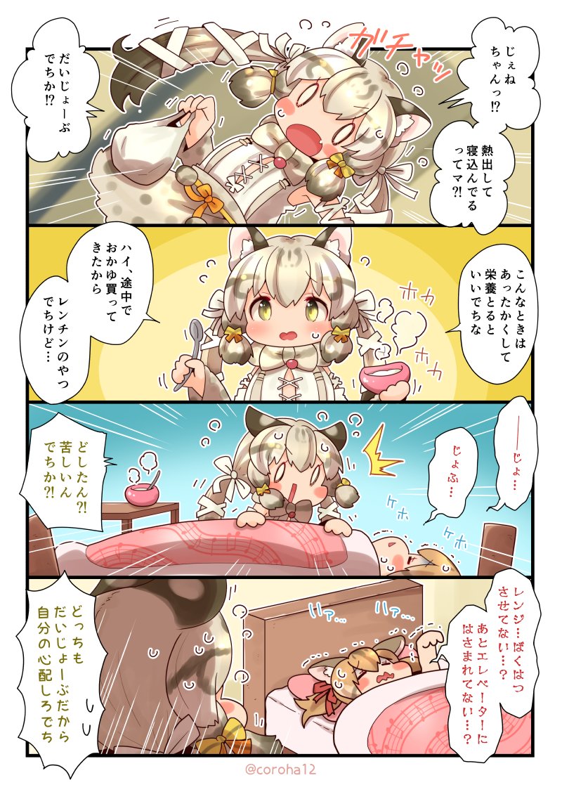 geoffroy's cat and large-spotted genet (kemono friends and 1 more) drawn by coroha