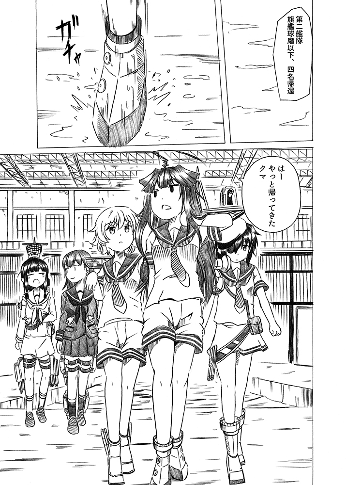 kitakami, ooi, kiso, kuma, and tama (kantai collection) drawn by shino_(ponjiyuusu)