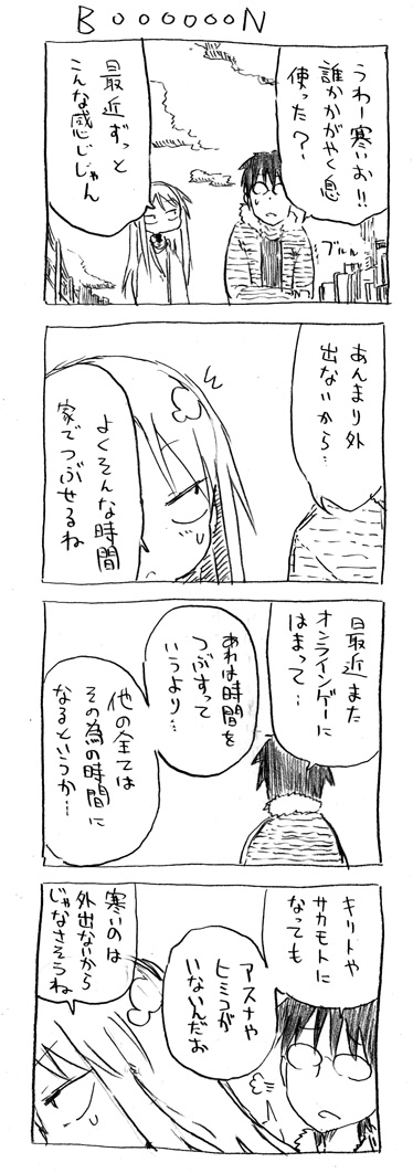 tsunashi hajime and tsunashi kaoru (danna ga nani wo itte iru ka wakaranai ken) drawn by cool-kyou_shinja
