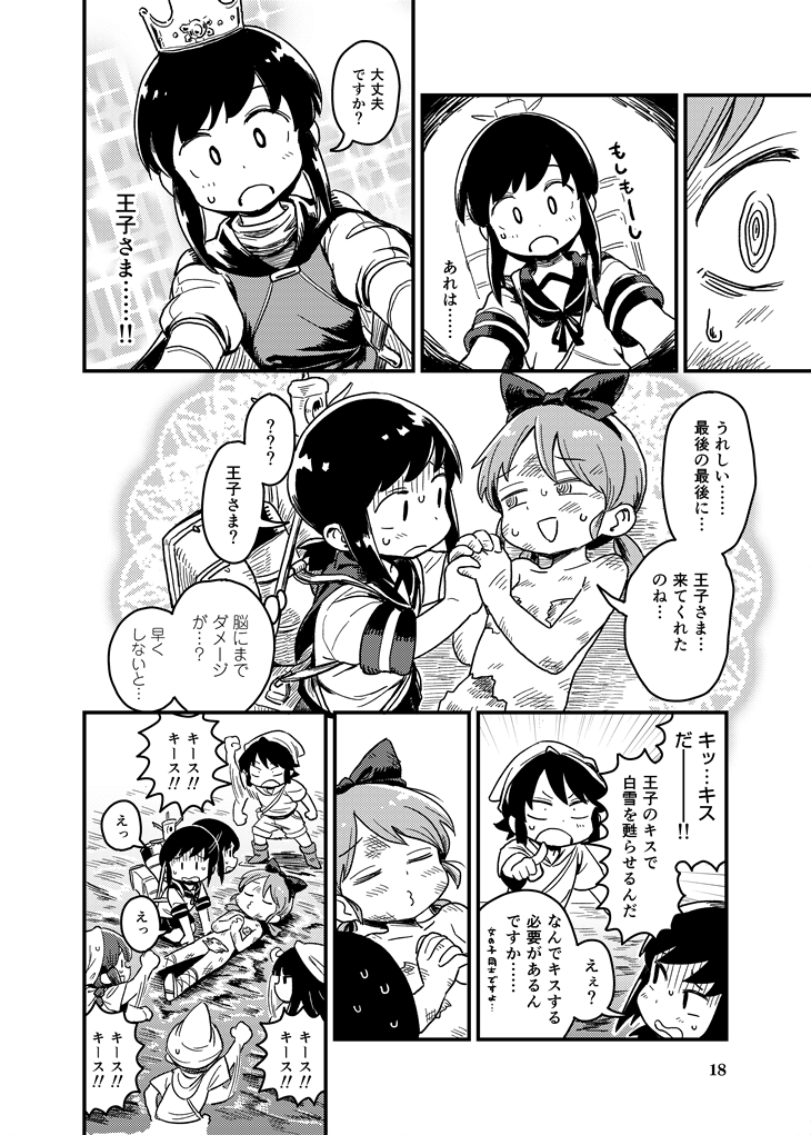 fubuki, shirayuki, isonami, uranami, and snow white's queen (kantai collection and 1 more) drawn by mizuno_(okn66)