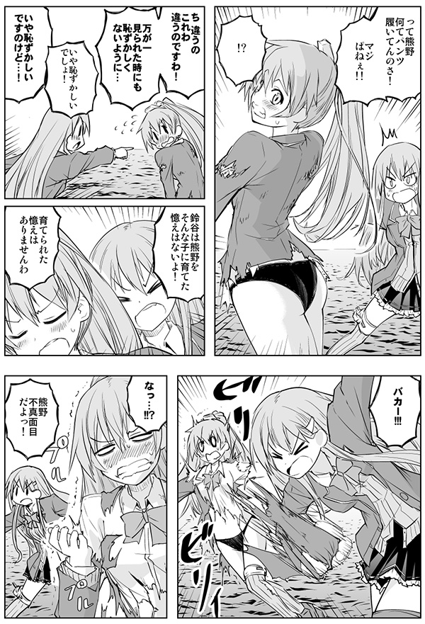 suzuya and kumano (kantai collection) drawn by yuugo_(atmosphere)