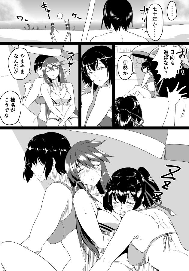 haruna, hyuuga, and ise (kantai collection) drawn by bifidus