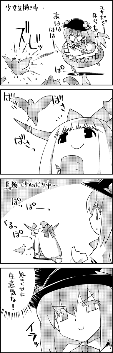 hinanawi tenshi and ibuki suika (touhou) drawn by tani_takeshi