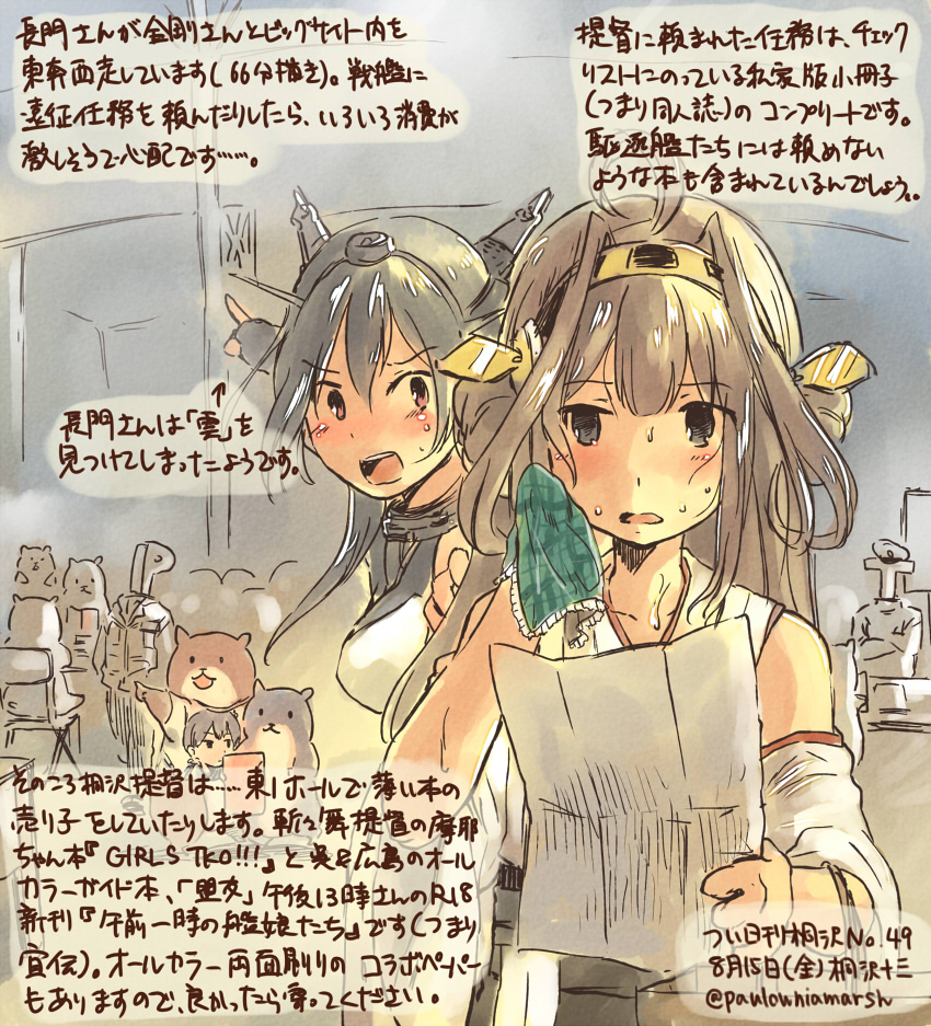 admiral, kongou, producer, nagato, p-head producer, and 1 more (kantai collection and 1 more) drawn by kirisawa_juuzou