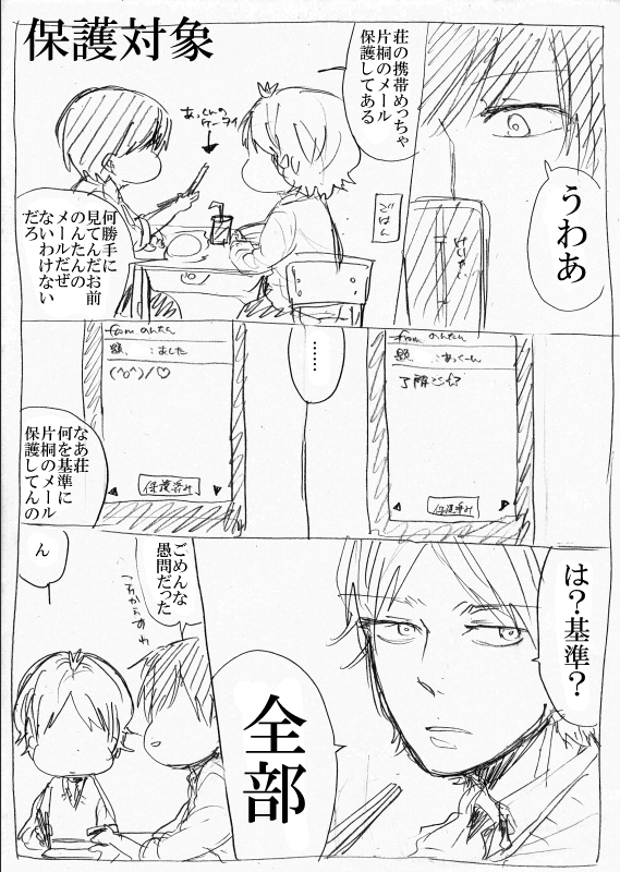kagari atsuhiro and matsuo masago (original and 1 more) drawn by kakitsubata_waka