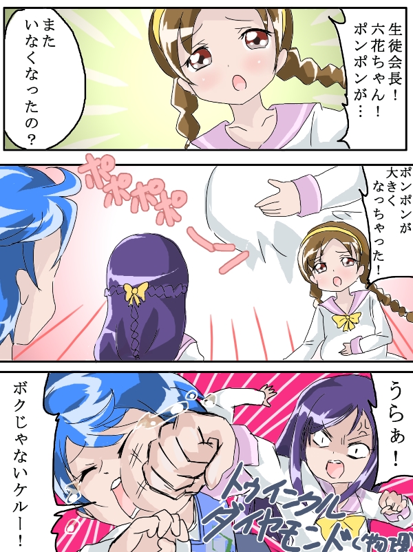 hishikawa rikka, rakeru, and yashima chihiro (precure and 1 more) drawn by nakane_nata