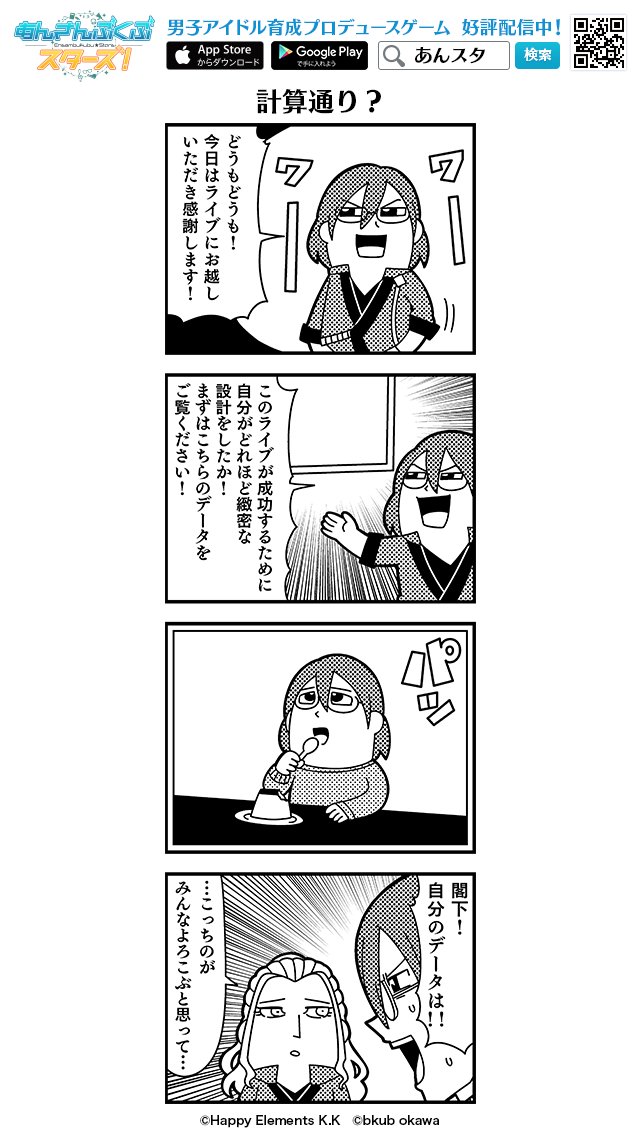 saegusa ibara and ran nagisa (ensemble stars!) drawn by bkub