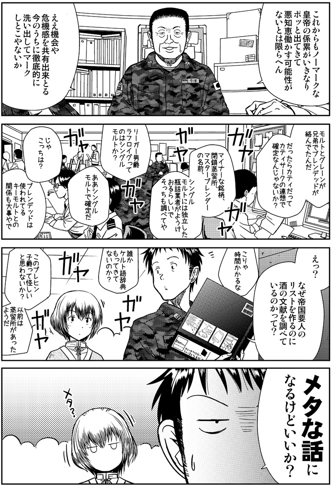 lelei la lalena, itami youji, and kuwahara souichirou (gate - jieitai ka no chi nite kaku tatakaeri) drawn by youei_(maiko)