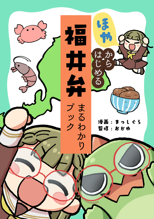 kachimachi kosuzu and gonzales (love live! and 1 more) drawn by massigura