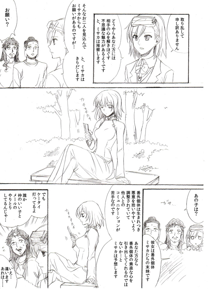 misaka imouto, misaka worst, jesus, buddha, and misaka imouto 10032 (toaru majutsu no index and 2 more) drawn by inoichi