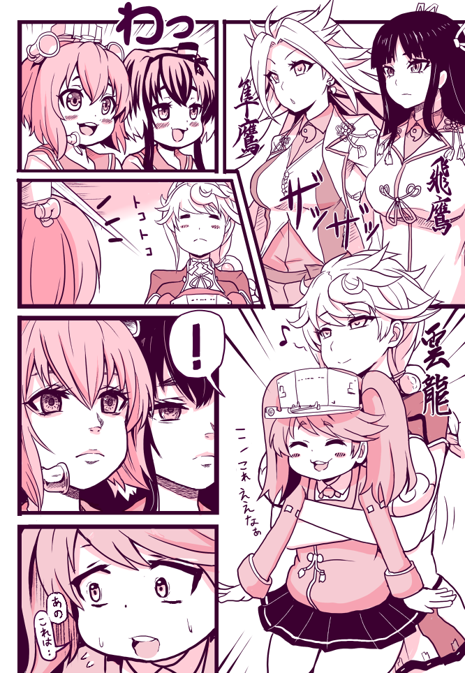 ryuujou, yukikaze, tokitsukaze, unryuu, jun'you, and 1 more (kantai collection) drawn by yukinojou_yakan