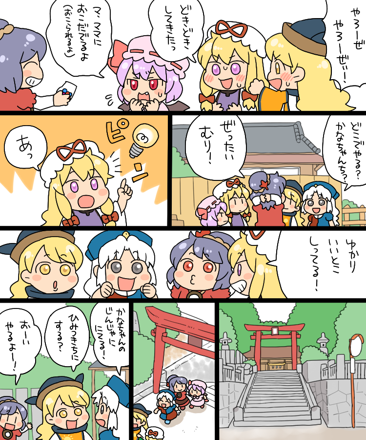 remilia scarlet, yakumo yukari, yasaka kanako, yagokoro eirin, and matara okina (touhou) drawn by koyama_shigeru