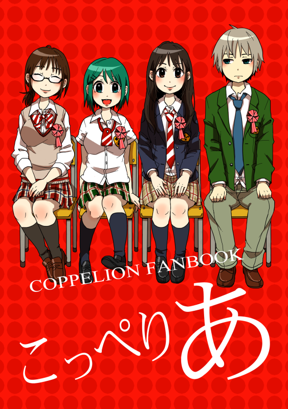 naruse ibara, fukasaku aoi, nomura taeko, and kurosawa haruto (coppelion) drawn by ikarimame
