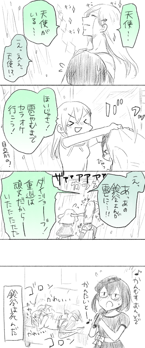 suzuya and okinami (kantai collection) drawn by sebas_murasaki