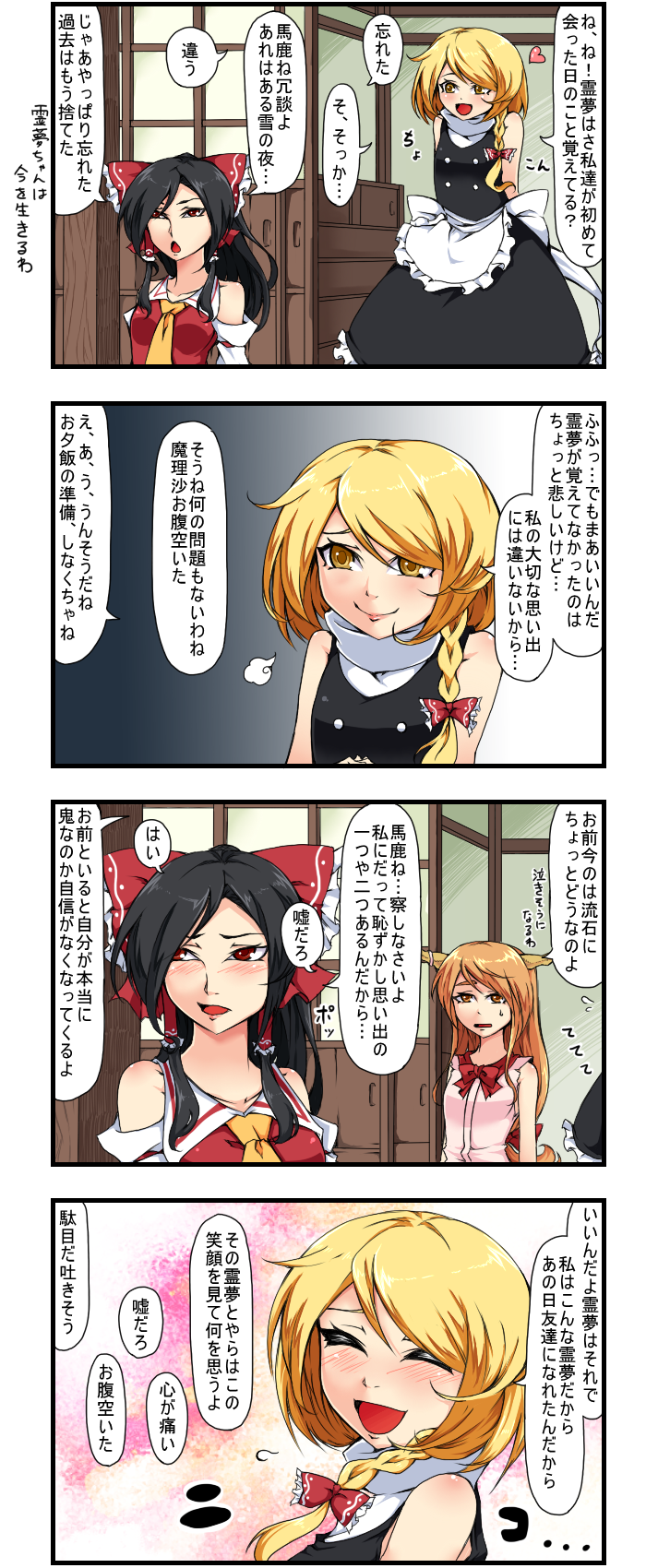 hakurei reimu, kirisame marisa, and ibuki suika (touhou) drawn by enami_hakase