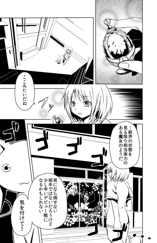 kyubey and kanna asumi (mahou shoujo madoka magica) drawn by forest_(4423)