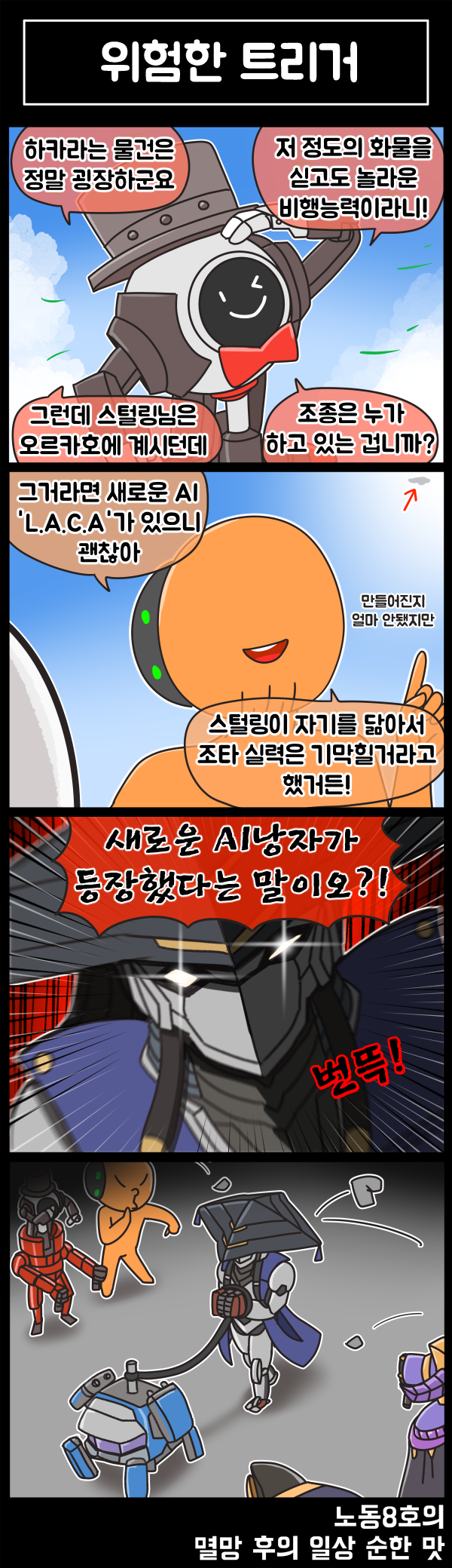 commander, goltarion xiii, sd3m pupphead, al shade, descartes voyager satgat, and 1 more (last origin) drawn by rodong8