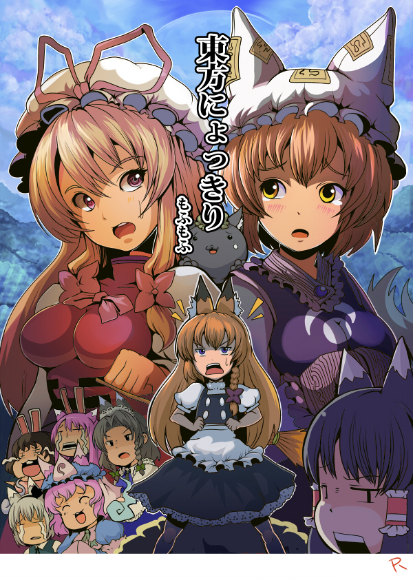 hakurei reimu, kirisame marisa, izayoi sakuya, konpaku youmu, yakumo yukari, and 5 more (touhou) drawn by ryuno