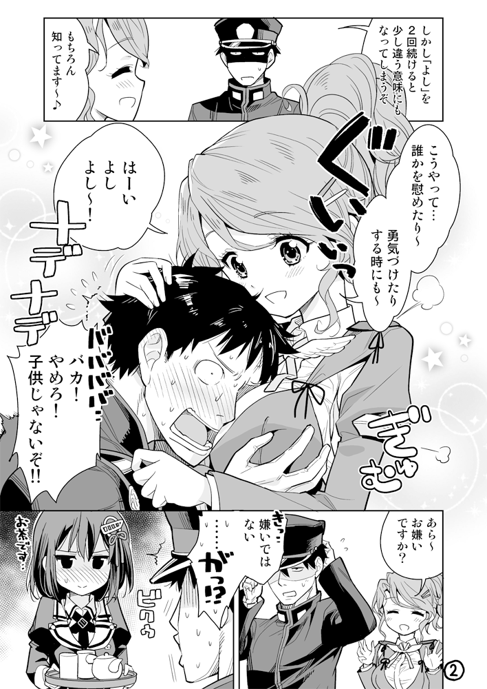admiral, haguro, and aquila (kantai collection) drawn by minimaru