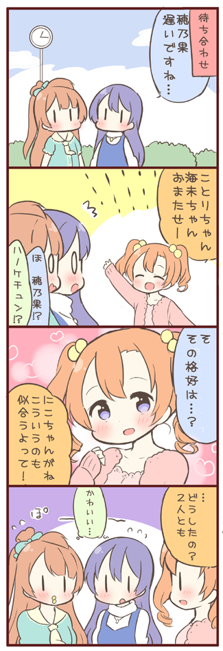 sonoda umi, minami kotori, and kosaka honoka (love live! and 1 more) drawn by saku_usako_(rabbit)