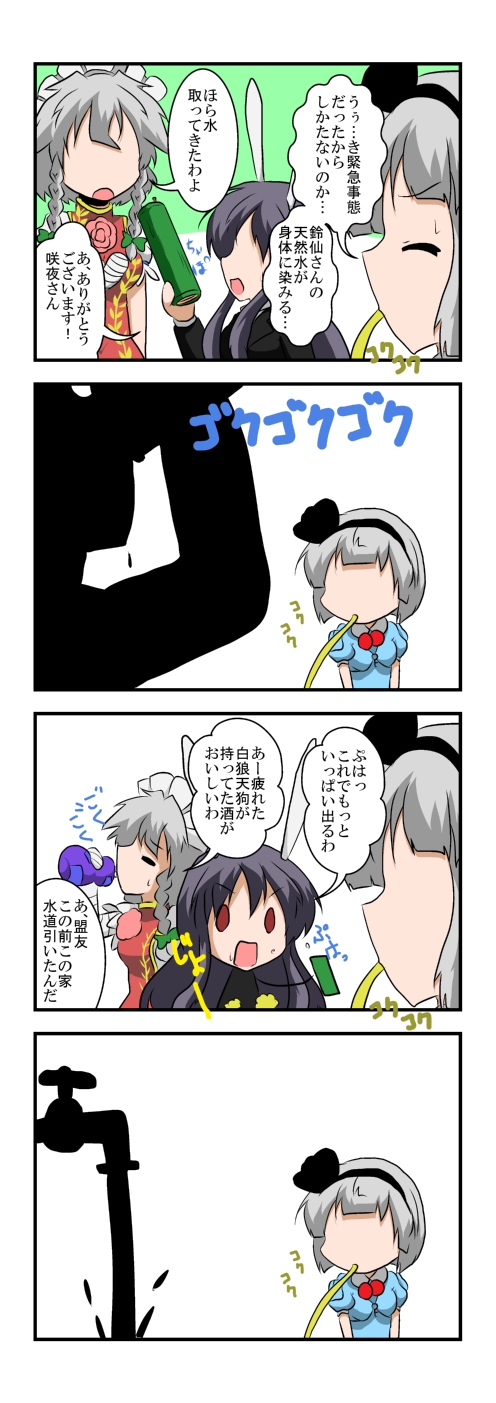 izayoi sakuya, konpaku youmu, reisen udongein inaba, kawashiro nitori, and ibaraki kasen (touhou) drawn by mikazuki_neko