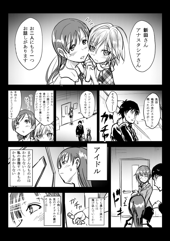 producer, nitta minami, anastasia, and senkawa chihiro (idolmaster and 1 more) drawn by kuboken