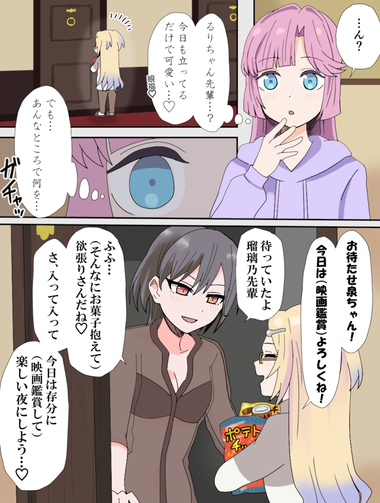 osawa rurino, anyoji hime, and katsuragi izumi (love live! and 1 more) drawn by coco_apollon