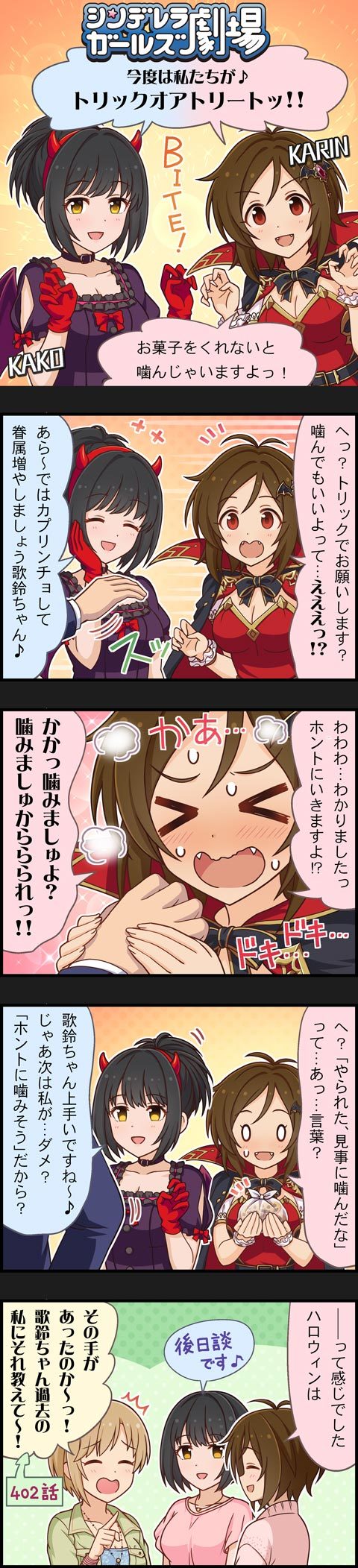 producer, aiba yumi, takafuji kako, and domyoji karin (idolmaster and 2 more)