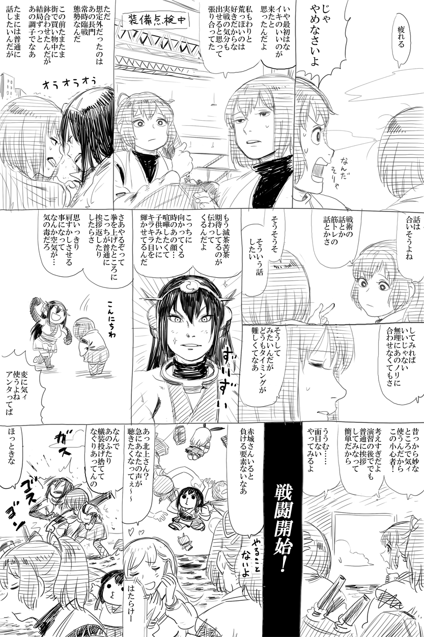 shimakaze, akagi, fubuki, nagato, rensouhou-chan, and 5 more (kantai collection) drawn by itou_korosuke