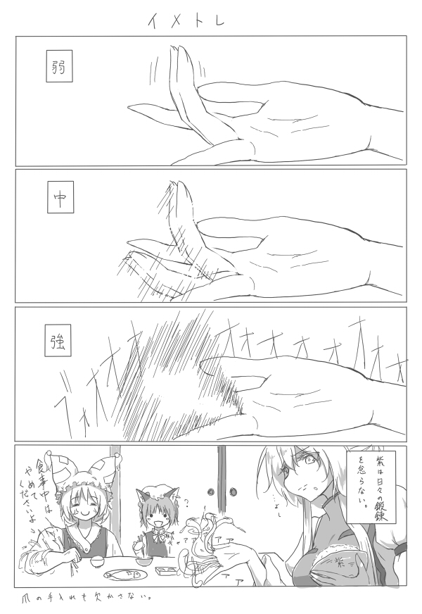 yakumo yukari, yakumo ran, and chen (touhou) drawn by volkies
