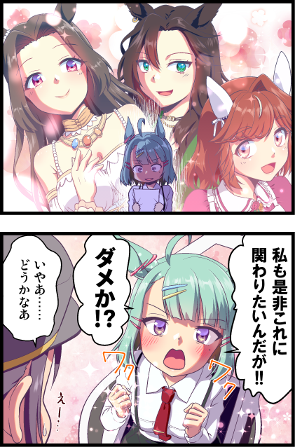 trainer, female trainer, sugar lights, speed symboli, haiseiko, and 1 more (umamusume) drawn by fumotono_mikoto