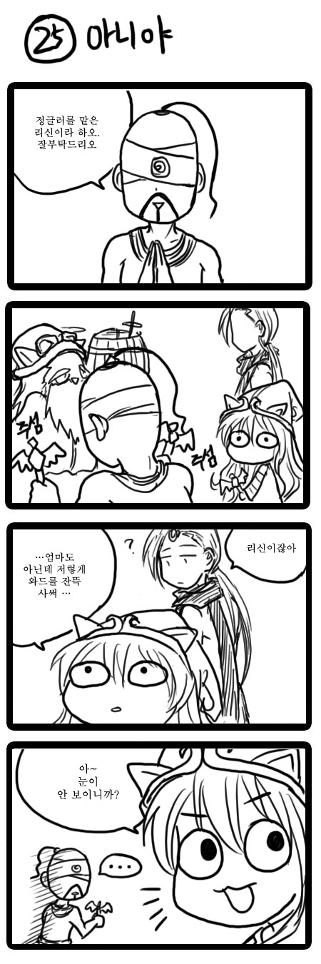 lulu, varus, and lee sin (league of legends) drawn by green_dew