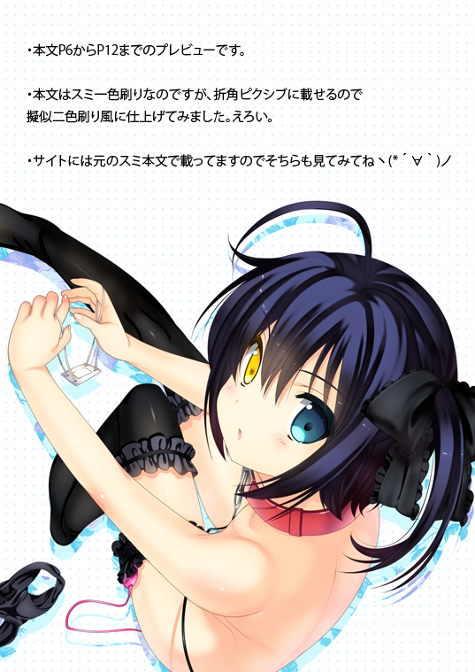 takanashi rikka (chuunibyou demo koi ga shitai!) drawn by naruse_hirofumi