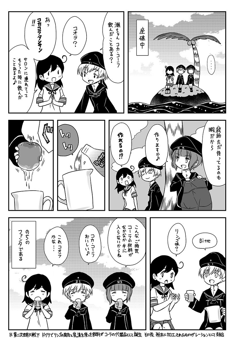 ushio, z1 leberecht maass, and z3 max schultz (kantai collection) drawn by saiguchi_otoufu