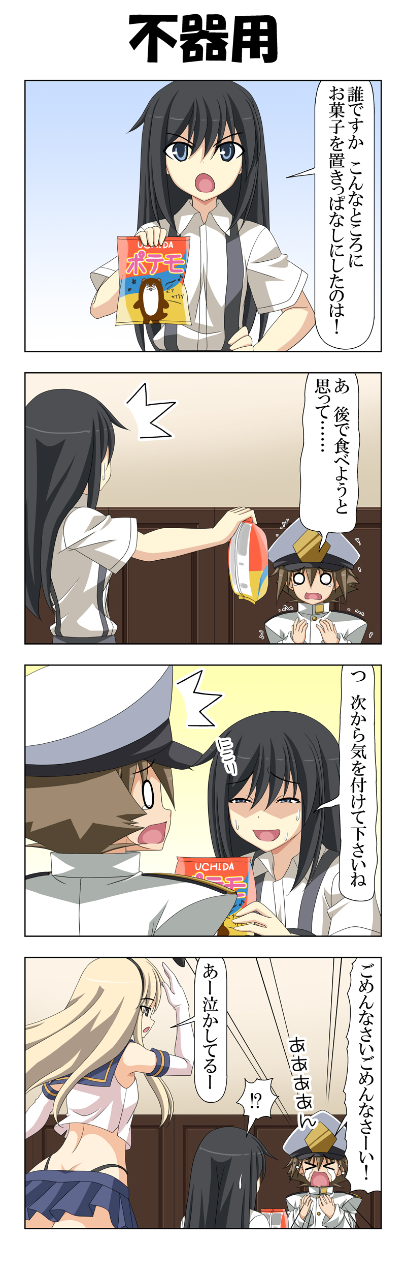admiral, shimakaze, asashio, little boy admiral, and bokukawauso (kantai collection) drawn by rappa_(rappaya)