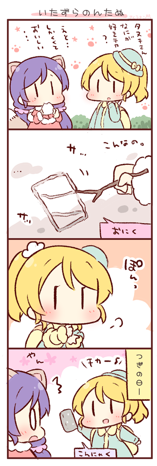 tojo nozomi and ayase eli (love live! and 1 more) drawn by saku_usako_(rabbit)