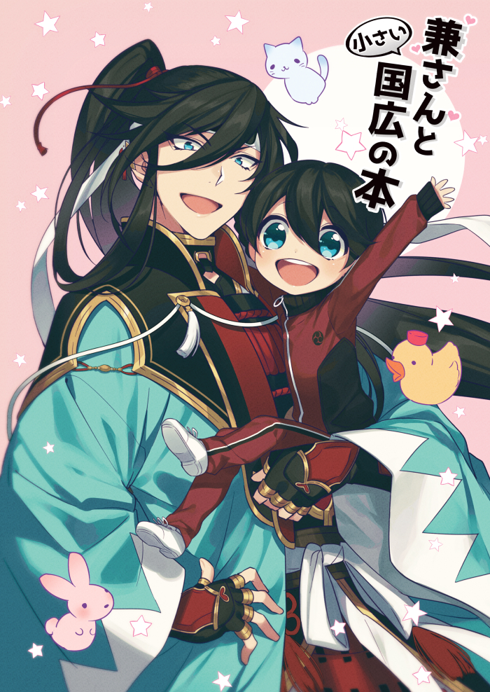 izumi-no-kami kanesada and horikawa kunihiro (touken ranbu) drawn by hebino_rai