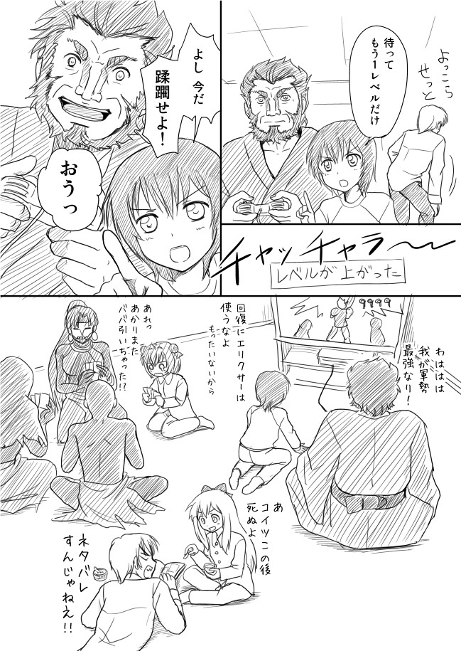 gilgamesh, iskandar, toshinou kyouko, akaza akari, funami yui, and 2 more (fate and 2 more) drawn by shimazaki_mujirushi