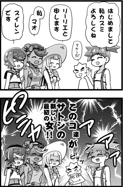 lillie, misty, lana, mallow, and brock (pokemon and 1 more) drawn by kohsaka_jun and yuuichi_(bobobo)