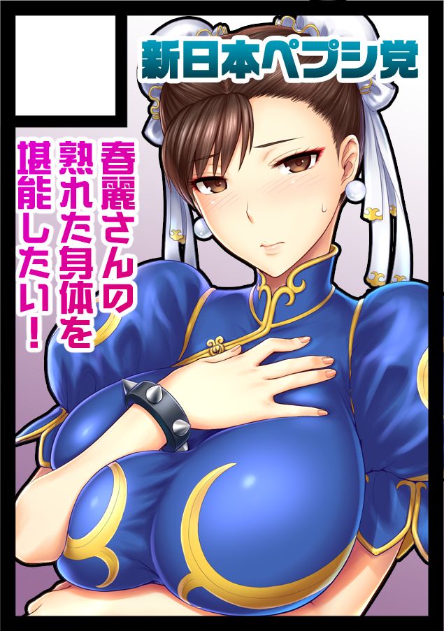 chun-li (street fighter and 1 more) drawn by st.germain-sal