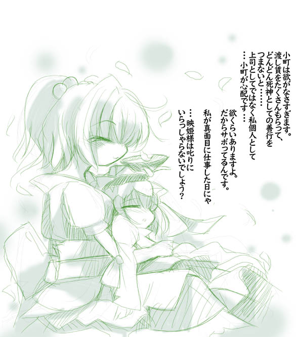 shiki eiki and onozuka komachi (touhou) drawn by usoneko