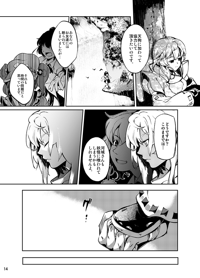 shameimaru aya, inubashiri momiji, and kawashiro nitori (touhou) drawn by im_(badmasa)