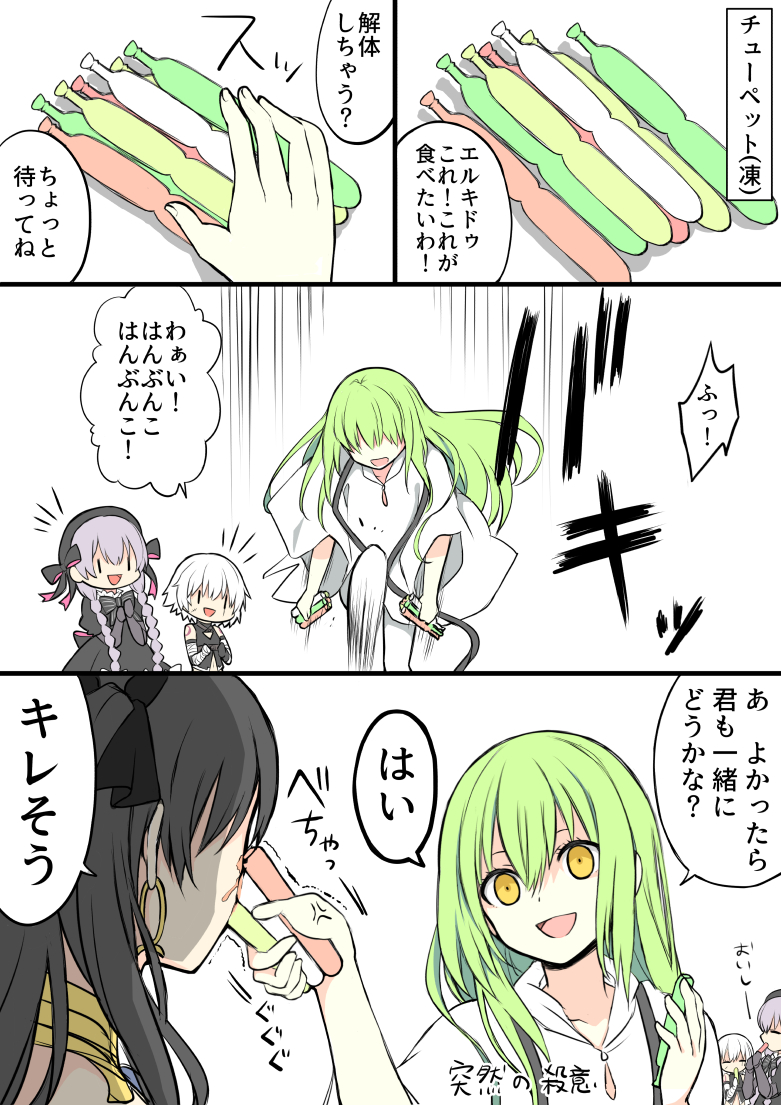 ishtar, jack the ripper, enkidu, and nursery rhyme (fate and 1 more) drawn by yoyo_9ea