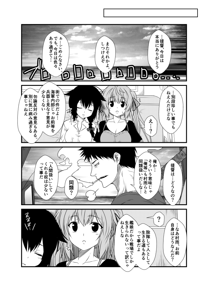 admiral, shigure, shigure kai ni, murasame, and kamio reiji (kantai collection) drawn by yua_(checkmate)