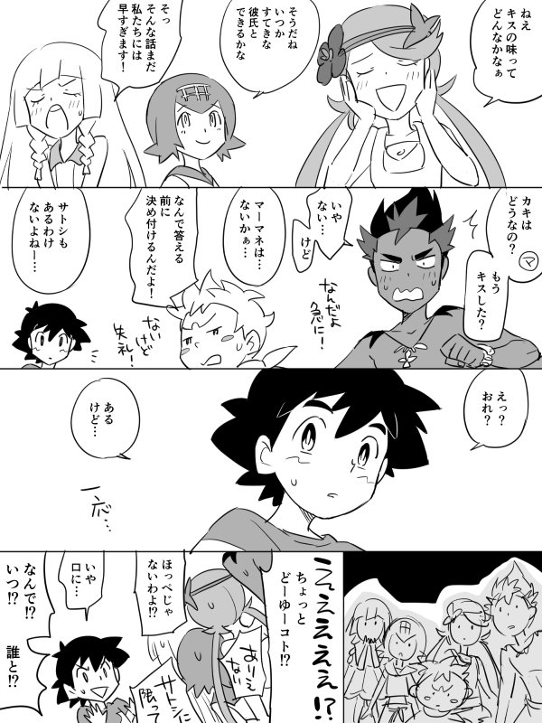 lillie, ash ketchum, lana, mallow, kiawe, and 1 more (pokemon and 1 more) drawn by djmn_c