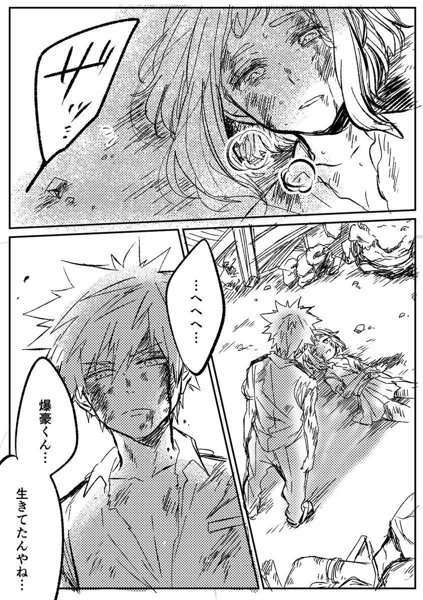 uraraka ochaco and bakugou katsuki (boku no hero academia) drawn by nanao_(skb48_n)