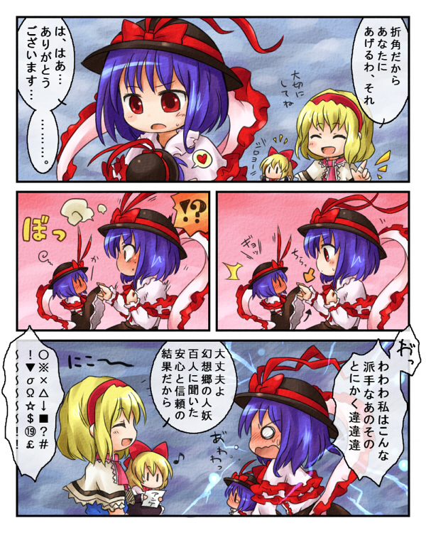 alice margatroid, shanghai doll, and nagae iku (touhou) drawn by pote_(ptkan)