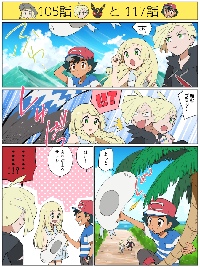 lillie, ash ketchum, and gladion (pokemon and 1 more) drawn by djmn_c