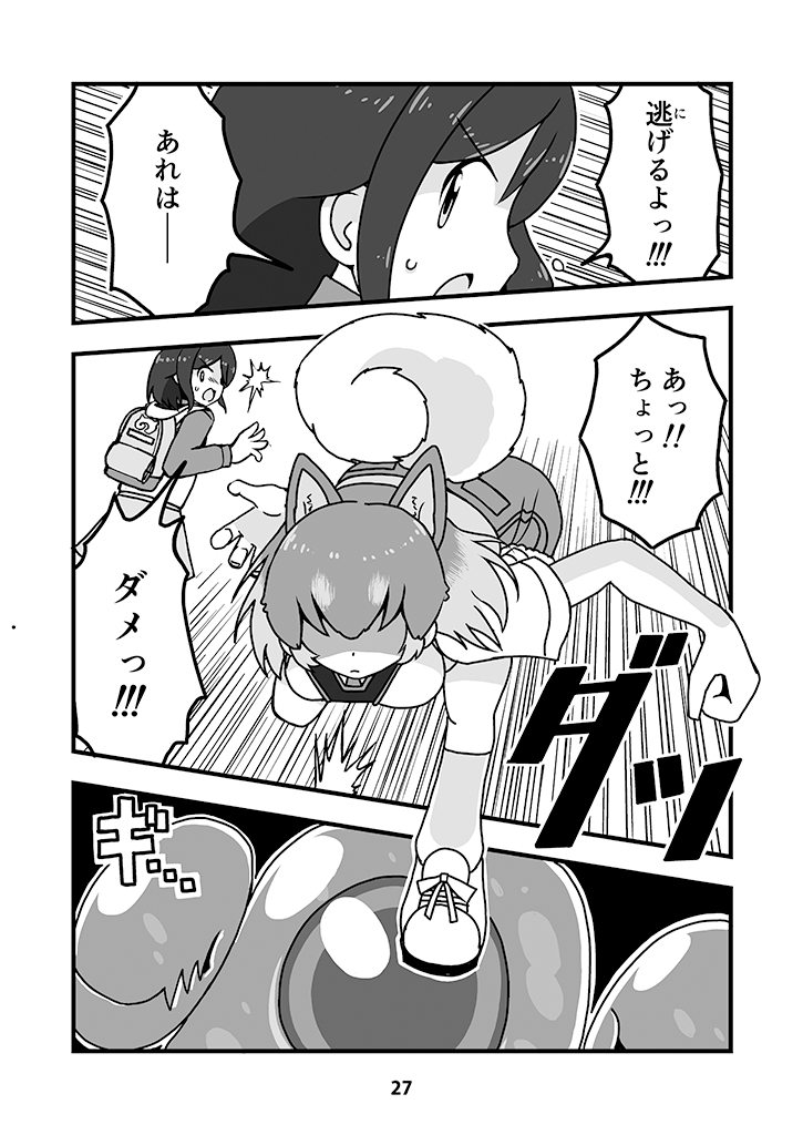 cellien, dog, and player character prototype (kemono friends) drawn by carasohmi