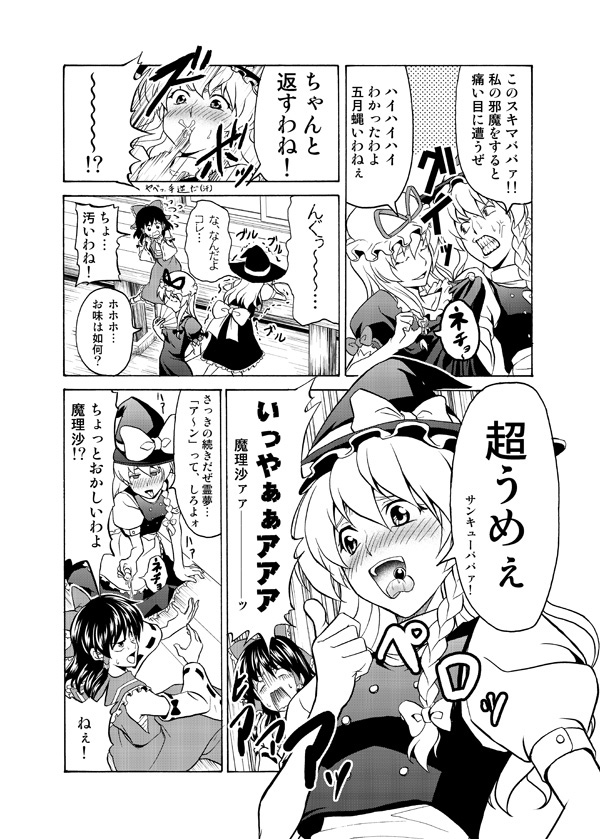 hakurei reimu, kirisame marisa, and yakumo yukari (touhou) drawn by satou_yuuki